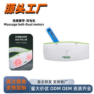 Cross-border Wholesale Shaking Machine Dual Motor Massager Waist Belt Fat Burner Abdomen Leg Waist Motor Instrument Factory