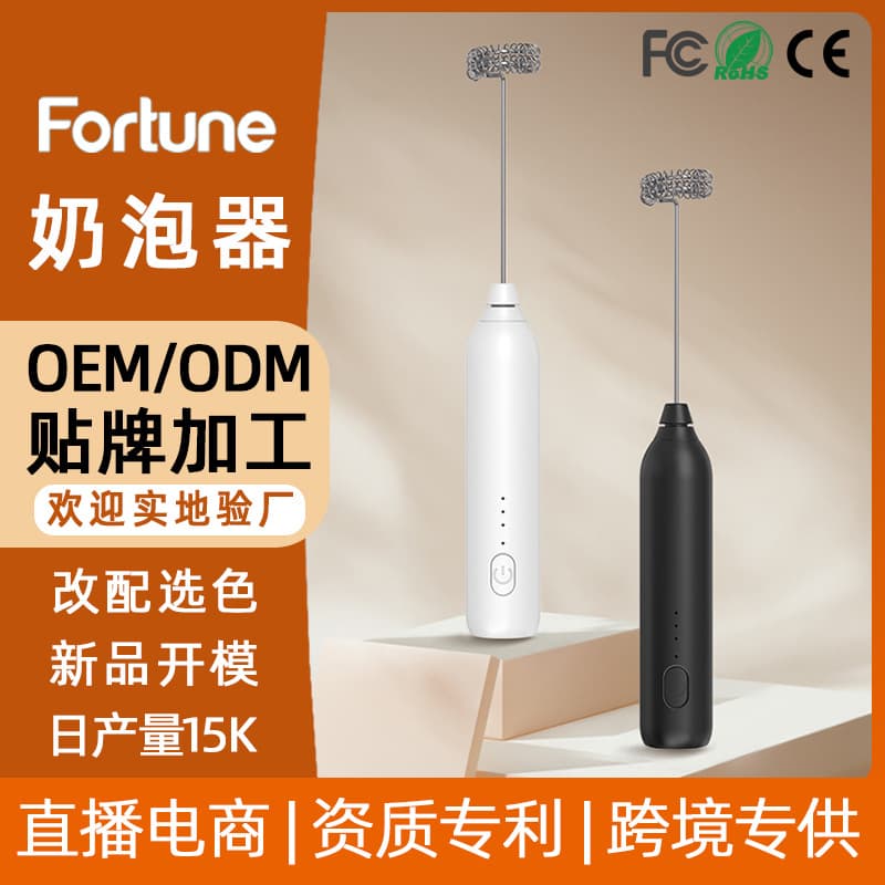 Custom Handheld Mixer Milk Frother Coffee Stirring Stick Electric Egg Beater Mini Whisk Cream Whipper