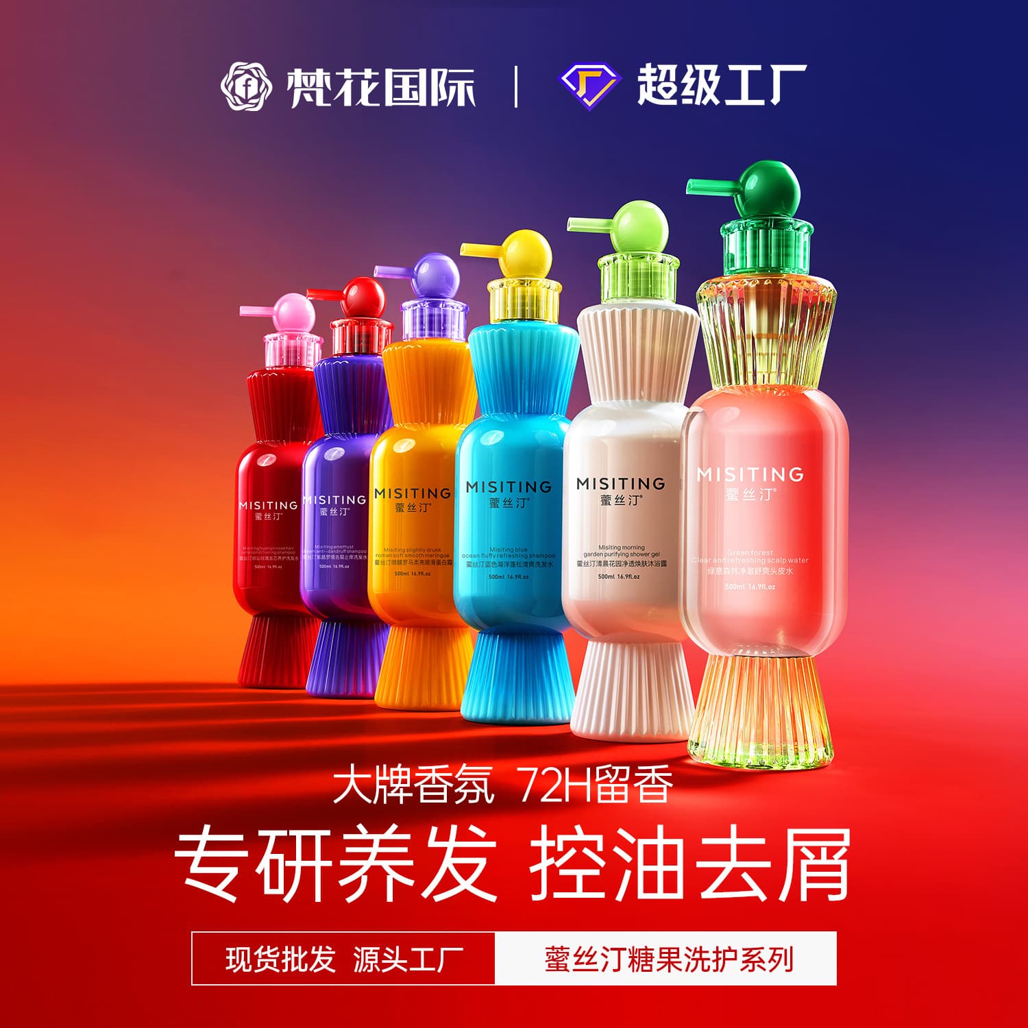 Best-selling shampoo, classic domestic brand, salon shampoo, anti-dandruff, anti-itch, candy shampoo wholesale