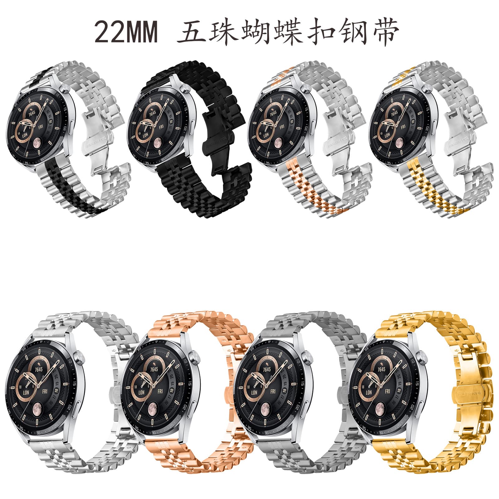 New Five-Row Butterfly Clasp Stainless Steel Watch Band Compatible with Huawei/Samsung Watches, 22mm Universal Watch Strap
