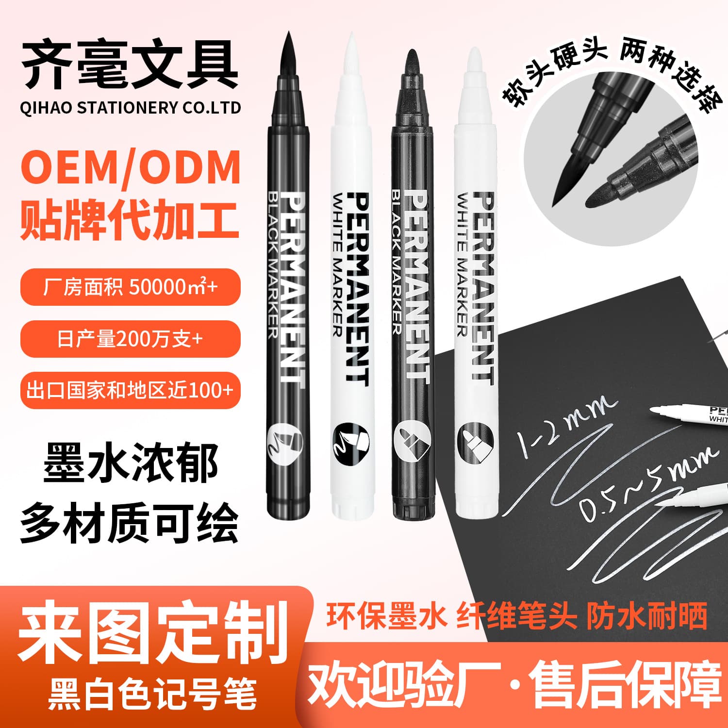 Cross-border White Marker Pen Soft Tip Hard Tip Water-Based Special Quick-Dry Waterproof Fade-Resistant Highlight Graffiti Pen Black