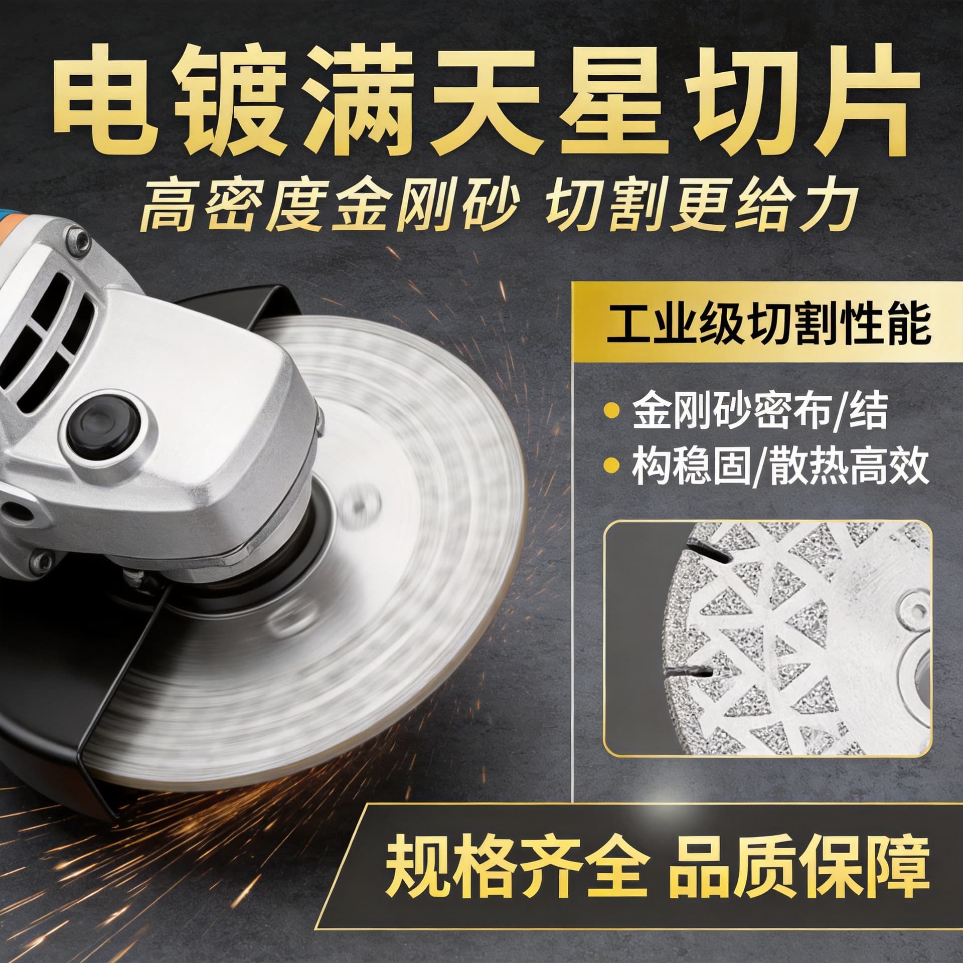Diamond Cutting Disc for Tiles, Glass, Stone, Grinding Angle Grinder, Starry Pattern, No Chipping