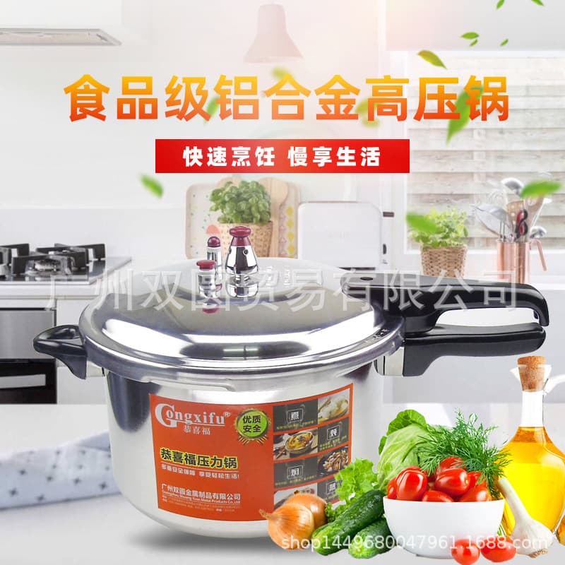 Congratulations on the FLU pressure cooker, an old-style pressure cooker, explosion-proof, multi-pot, large-capacity pressure cooker for home and hotel use!