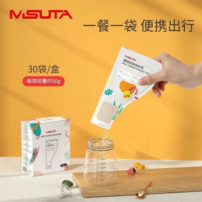 Misuta Milk Powder Bag Disposable Portable Sealed Fresh-Keeping Bag Baby Milk Powder Bag Baby Milk Storage Bag Milk Powder Packaging