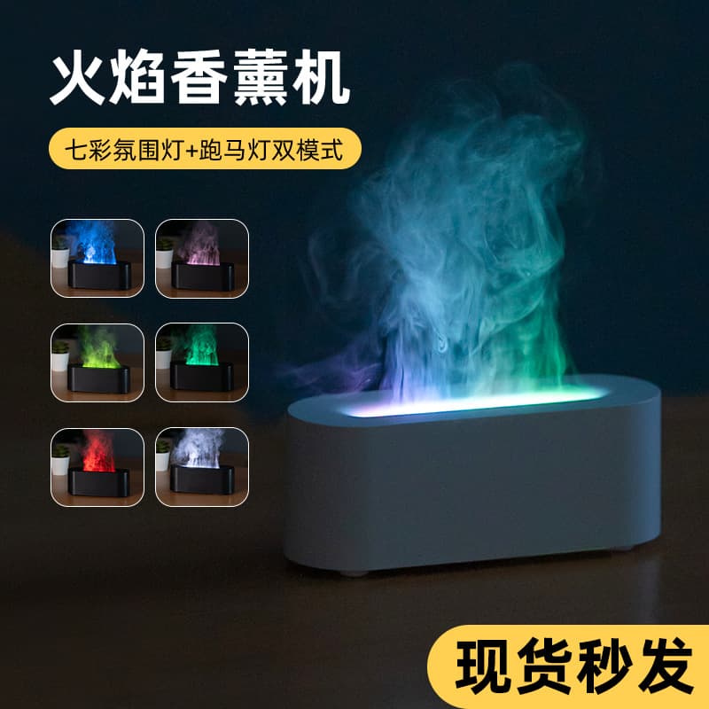 Simulated 3D colorful flame aromatherapy machine USB desktop household essential oil diffuser flame humidifier aromatherapy cross-border