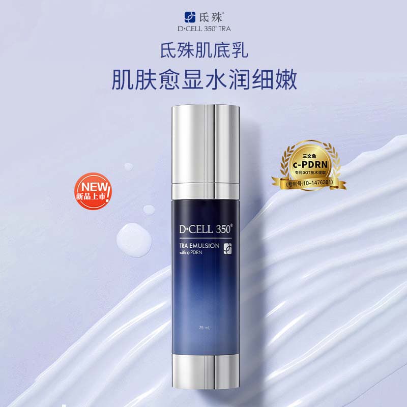 Live broadcast Korean imported Dermaheal Base Lotion Salmon PDRN Hydrating Moisturizing Refreshing Skin Care