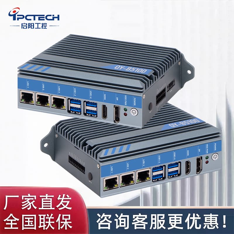 [Qiyang Industrial Control] Industrial-grade industrial control host rack-mounted industrial computer mini mini host microcomputer