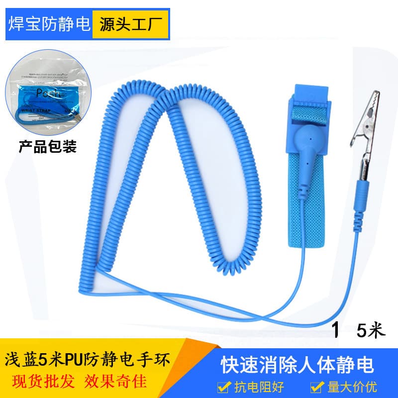 Assembly line specific direct sales anti-static wrist strap with PU light blue cord, 5m or 3m high elasticity wristband, anti-static wrist strap