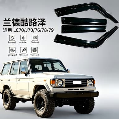 Cross-border Land Cruiser FJ70 rain shield side window spoiler 1990-2010 special car rain eyebrow