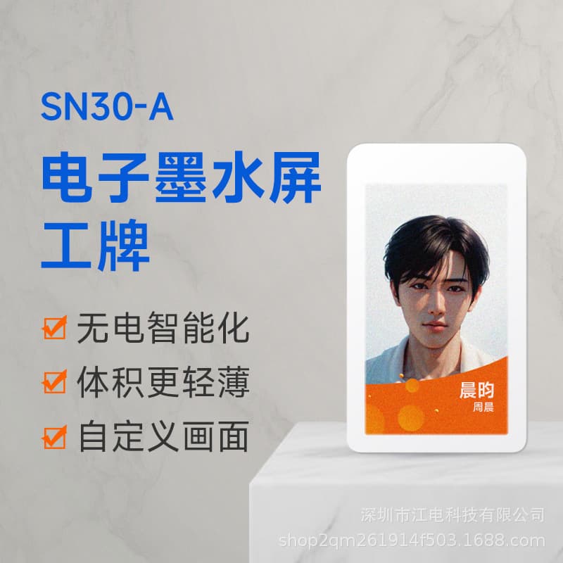 Passive NFC Smart Projection AI E-ink Screen Intelligent Electronic Label Nameplate Screen Projection Work Badge Student ID Portable
