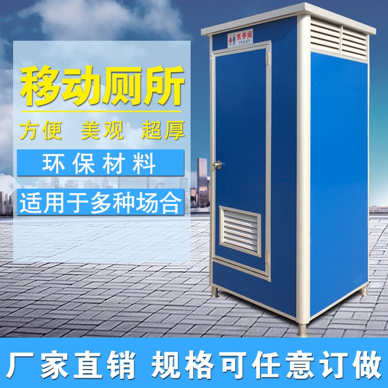 Mobile toilet manufacturers customize mobile public toilets, scenic area public toilets, outdoor restrooms, toilets, dry toilets, and portable toilets.