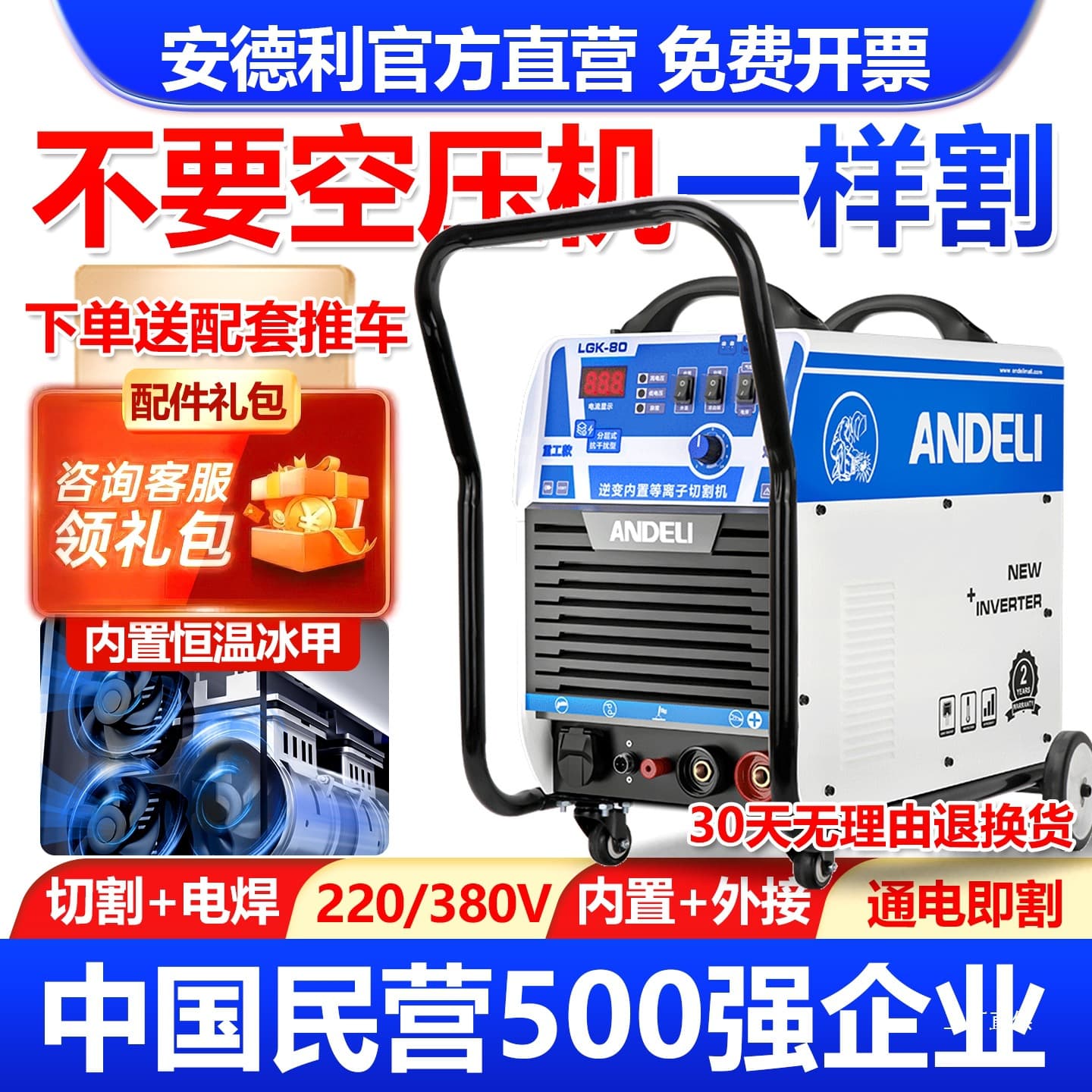 Andeli Plasma Cutter Integrated Machine LGK100 Built-in Air Pump 380V Industrial Grade 220V Welding, Lixu