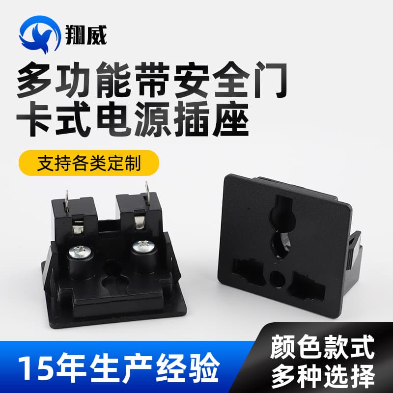 SL-804 with Protection Door Multi-Function Clamp-Type AC Socket, PDU Cover Plate, AC Inverter Female Socket for Cabinets