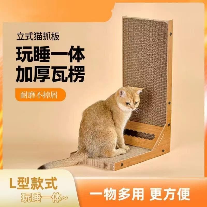 L-Shaped Cat Scratching Board, Vertical Cat Scratching Board, Non-Shedding Wooden Cat Scratching Board, Cat Scratching Nest, Claw Sharpener, Self-Entertainment Cat Toy