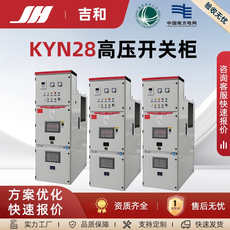 KYN28 high-voltage complete switchgear, distribution cabinets, 10KV withdrawable switchgear, isolation cabinets, incoming/outgoing cabinets, HXGN ring main units