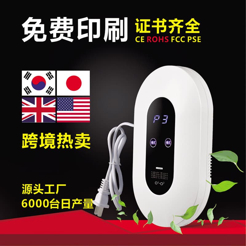 Cross-border Air Purifier, Home Negative Ion Generator, Ozone Disinfection Machine, Indoor Air Purifier Cleaner