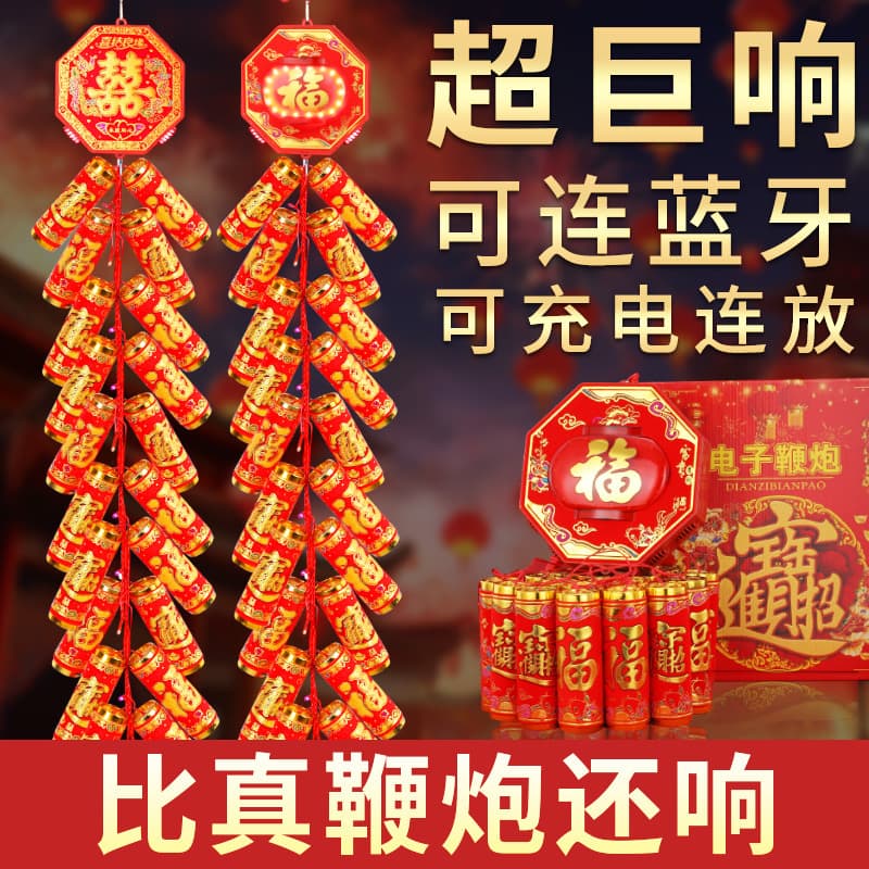 Electronic Firecracker Remote Control Super Loud Rechargeable Fireworks for Home Use, Spring Festival, Indoor/Outdoor, Housewarming, Wedding