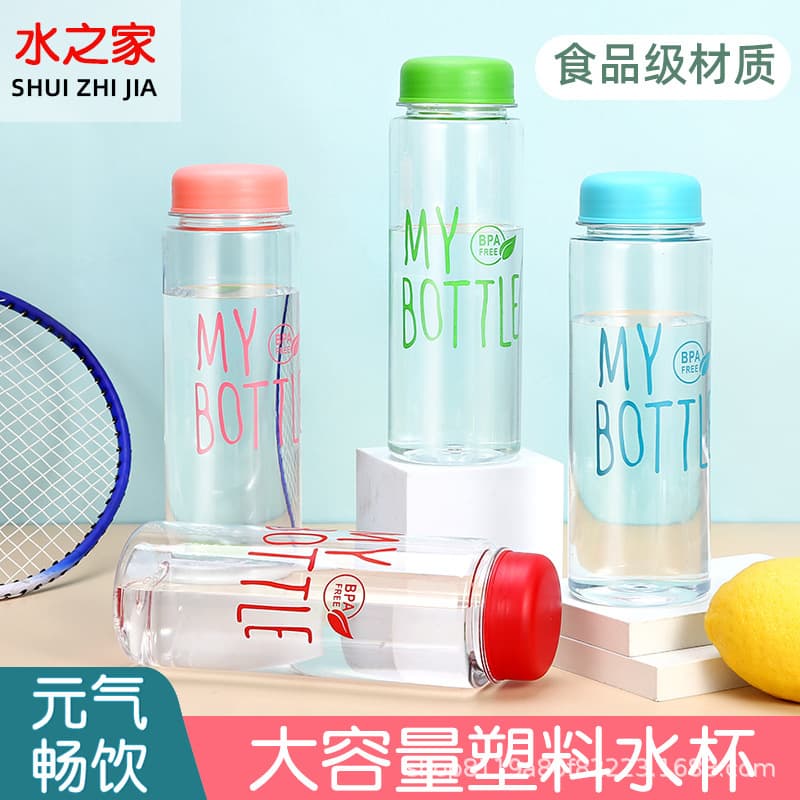 High-quality mybottle plastic water bottle, large capacity, portable sports cup, durable PET candy bottle for children