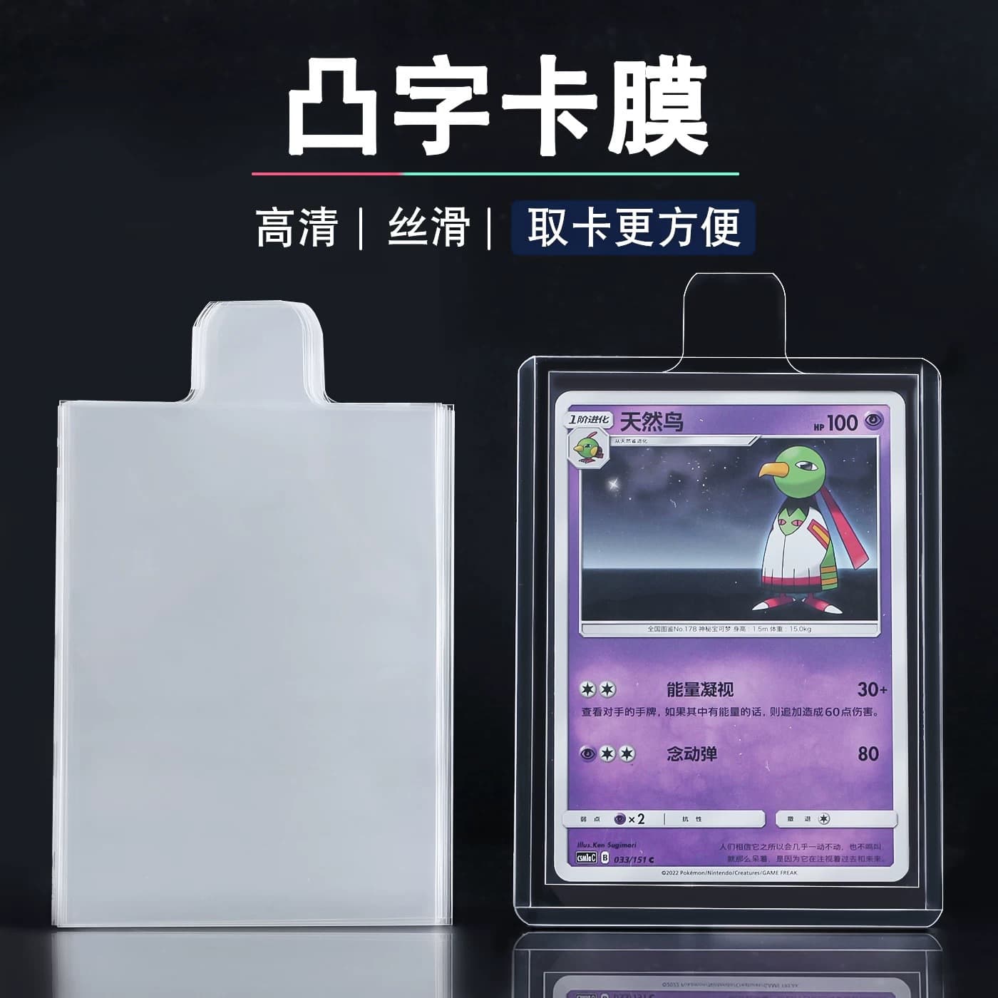 Embossed Card Sleeves Pull-Compatible for Pokémon, My Little Pony, Magic: The Gathering, Yu-Gi-Oh!, Sports Cards Protection Sleeves PTCG Female