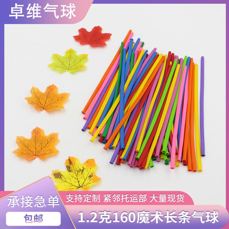 160 Balloons Magic Long Balloons for Shaping Balloon Wedding Supplies Children's Toy Balloons