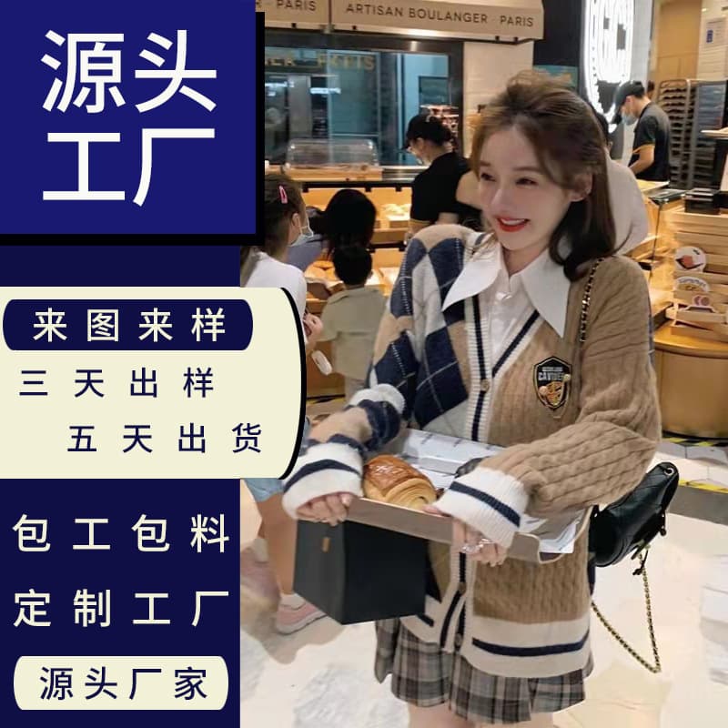 Housekeeping uniform sweater small batch foreign trade cross-border Amazon processing factory garment OEM customization from sample knitwear