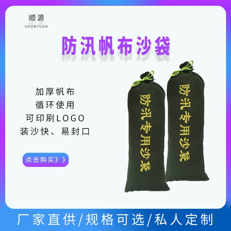 In-Stock 30*70*25*50 Flood Control Sandbags, Water Blocking Sand Bags, Flood Prevention Bags, Canvas Fire Emergency Supplies Protection