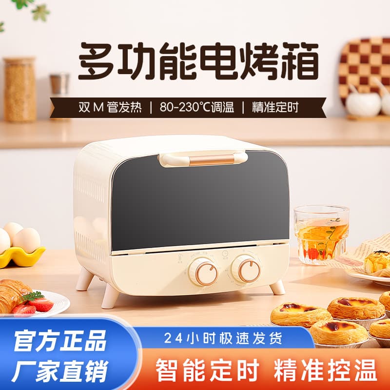 Electric oven for home use, large capacity, independent temperature control, professional baking, fully automatic, mini egg tart oven, sweet potato oven