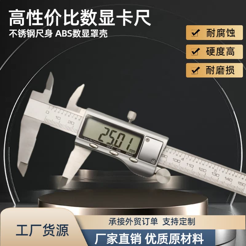 Factory direct supply of high-precision digital stainless steel calipers, industrial-grade and household-use 150mm jewelry vernier calipers.