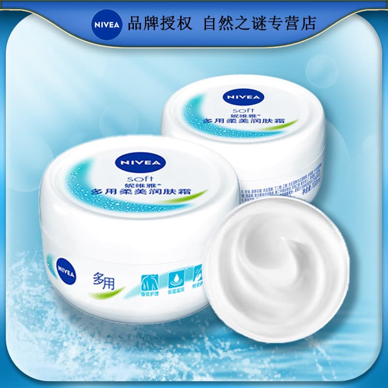 Nivea Multi-Purpose Soft Moisturizing Cream 100g, suitable for face and body for both men and women, wholesale and drop shipping available