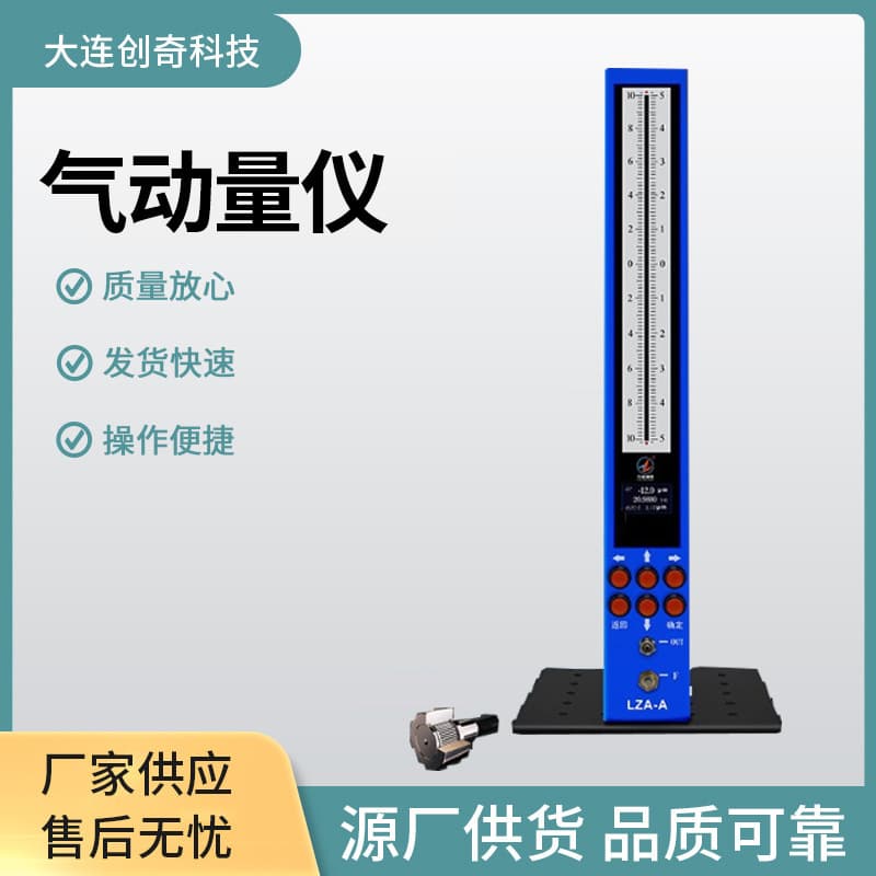 Air Gauge Manufacturer Float-Type Air Gauge AEC-300 Air Gauge