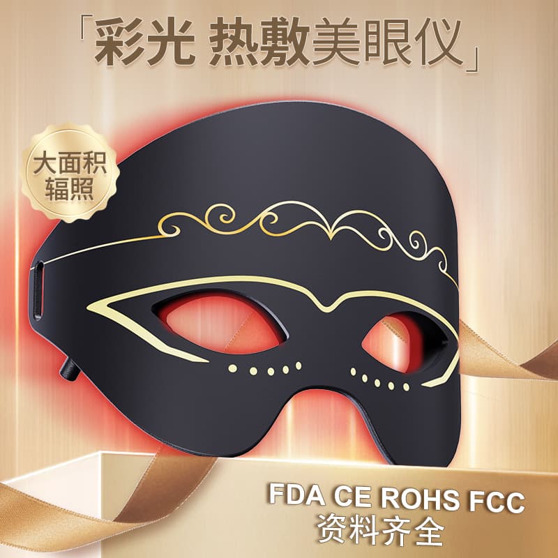 Cross-border New Product Eye Beauty Device Silicone Beauty Instrument Skin Rejuvenation Device Color Light Eye Mask Fade Dark Circles Home Beauty Eye