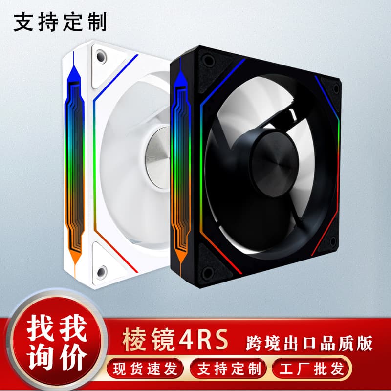 Custom Prism 4RS ARGB Sync PWM Temp Control Quiet PC Case Fan Cooler