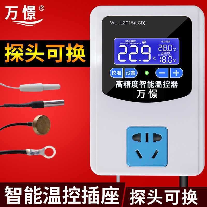 Wanjing Intelligent Digital Display Temperature Controller Electronic Temperature Controller Switch Adjustable Temperature Controller Socket for Boiler 220V
