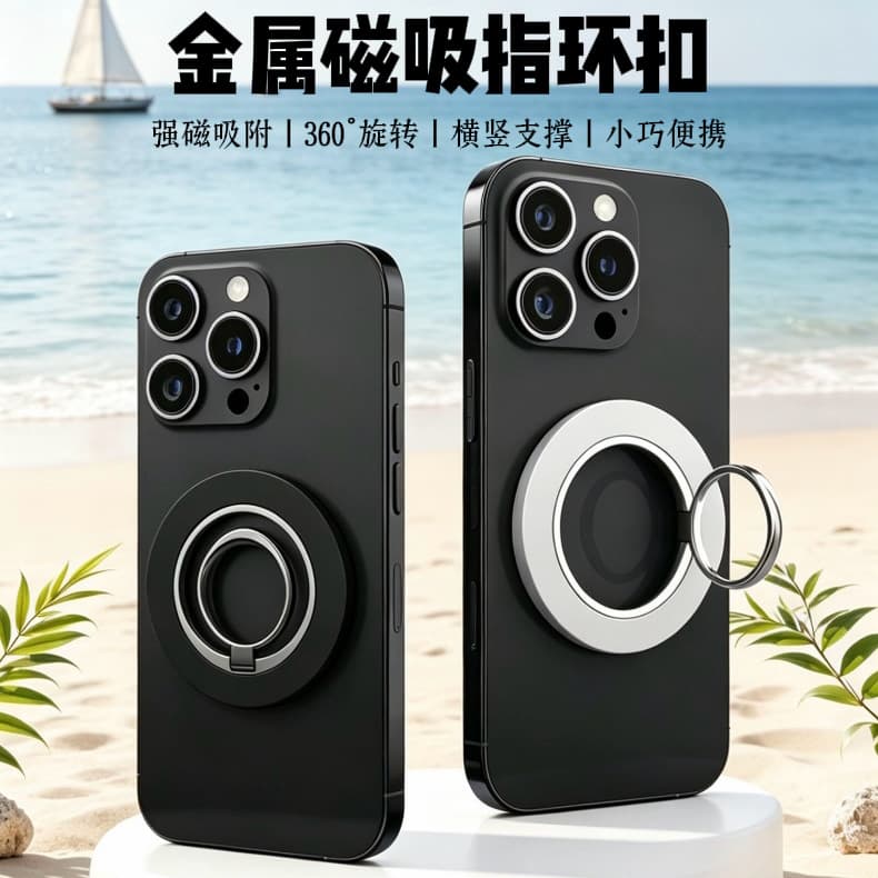 MagSafe magnetic mobile phone holder portable live broadcast lazy holder glue-free magnet ring mobile phone ring buckle