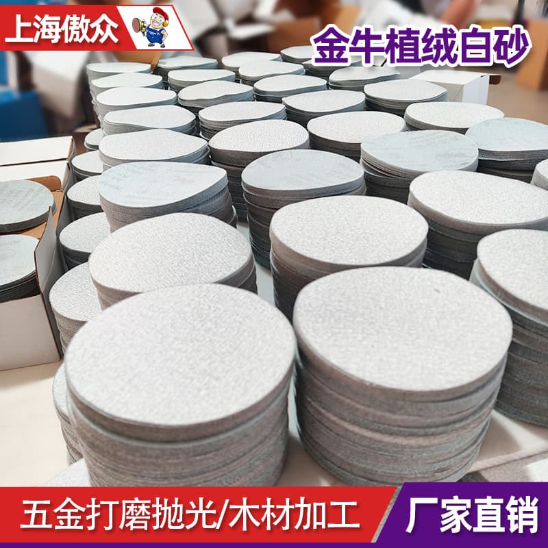 Wholesale Golden Bull sandpaper, 5-inch flocked round dry sanding pads for metal paint surfaces, pneumatic sanding and polishing.