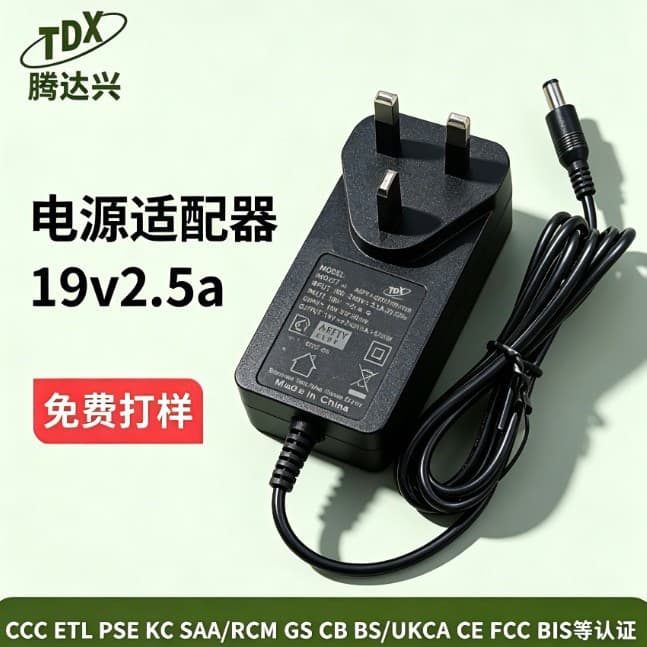19V 2.5A Power Adapter with EU/US/JP/KR Certifications for Hair Removal Devices, Massagers, Chargers, and Electric Vehicle Chargers