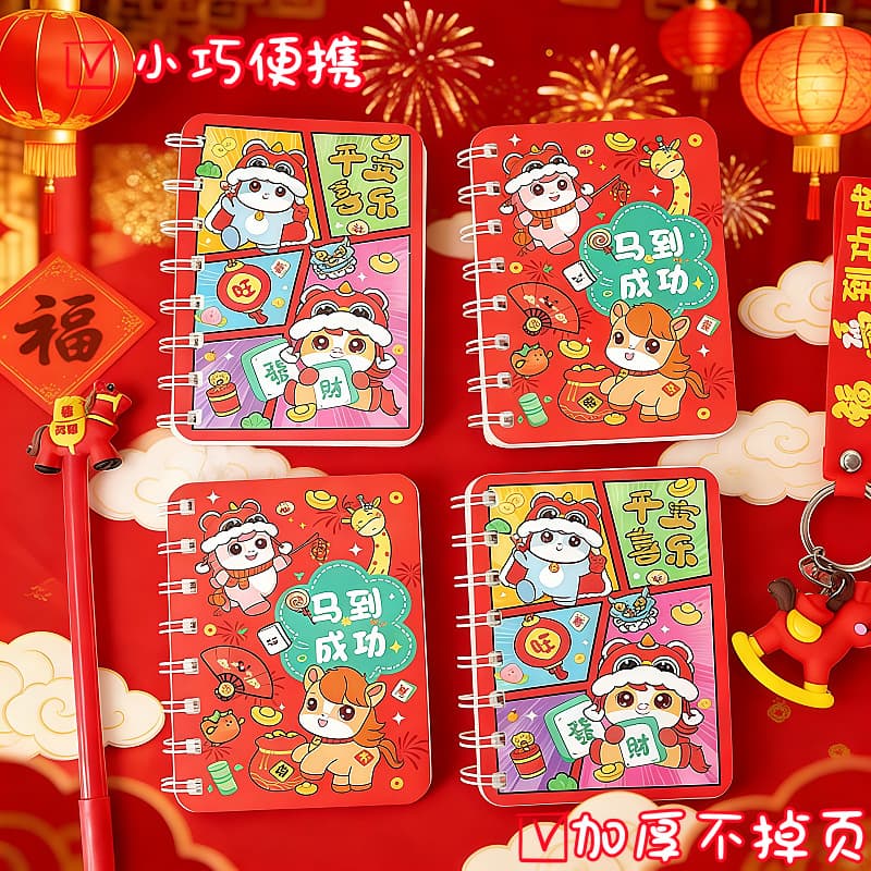 Cartoon Year of the Horse Spiral Notebook High-Appearance Portable Student Notebook Class Activity Prize Back-to-School Essential Stationery