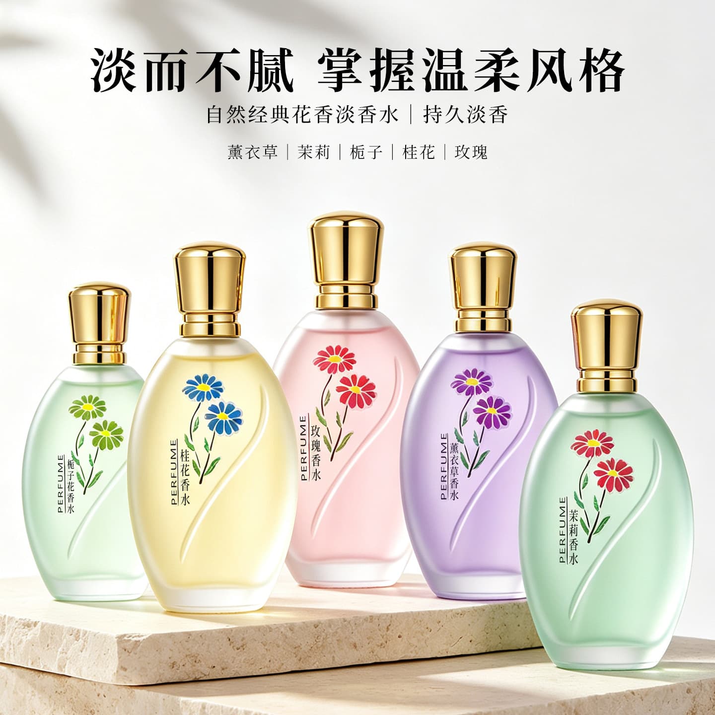 Classic domestic gardenia fragrance long-lasting rose perfume jasmine osmanthus lavender fresh natural perfume