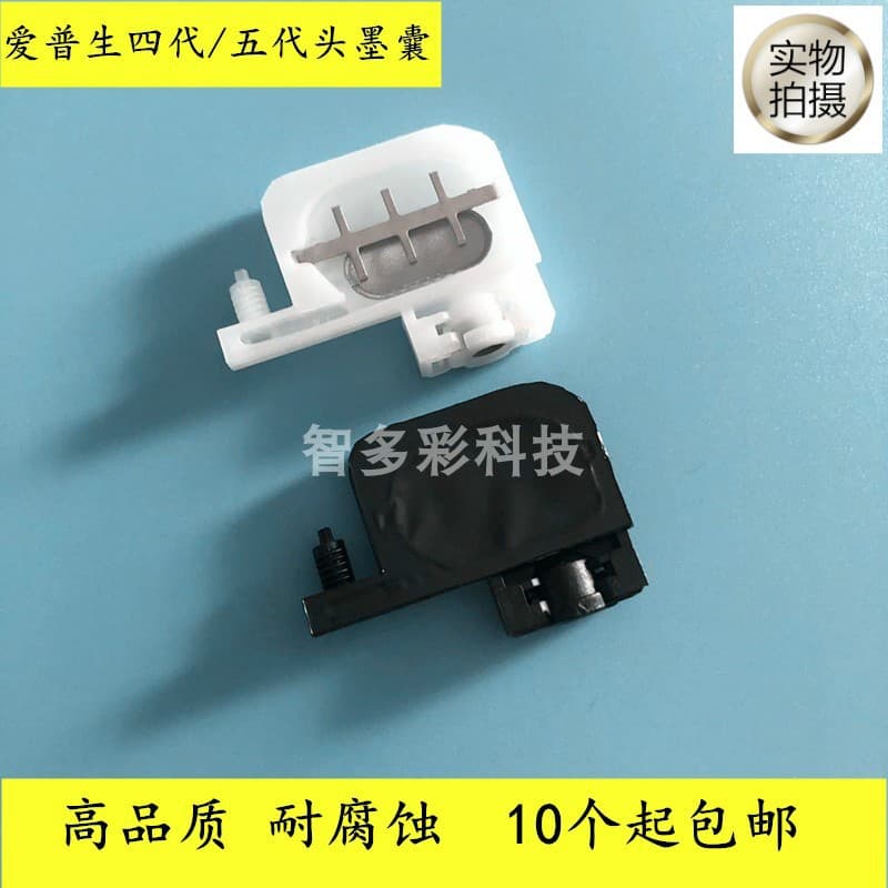Printer Small Ink Sac for 1800/1390/1100/2400 Printers, Square Port Flatbed Machine Ink Sac