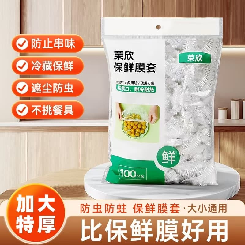 Disposable Fresh-Keeping Film Covers, Household Refrigerator Odor-Proof Food-Grade Fresh-Keeping Bags, Kitchen Leftovers Bowl Covers