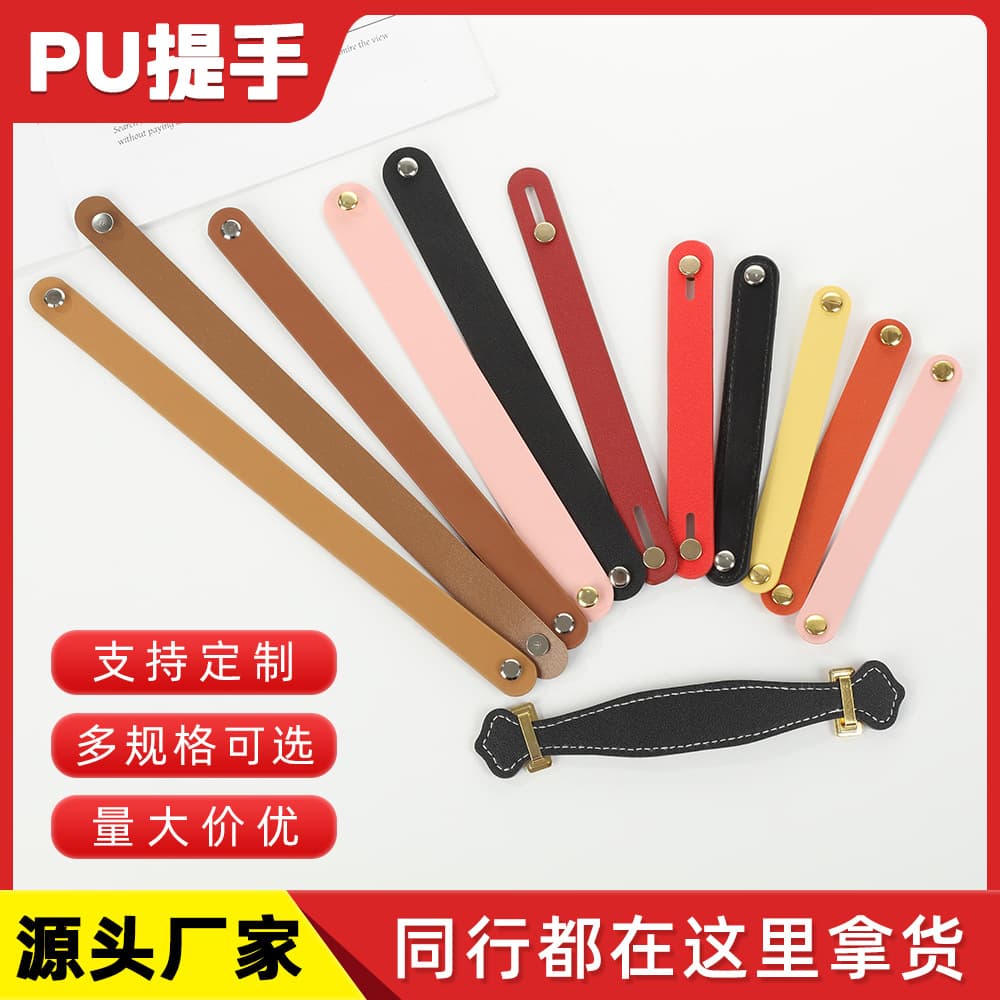 Custom PU leather handles for bags, gift boxes, and double-sided leather handles; leather handles for appliances.