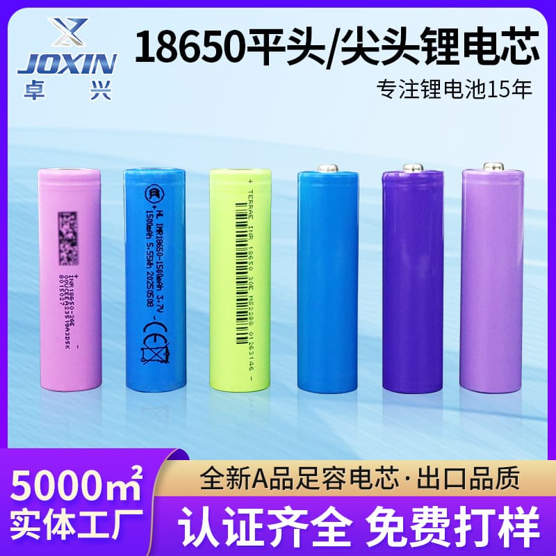 18650 Lithium Battery Cylindrical Pointed Top Cell 2000mAh Rechargeable for LED Light Flashlight Outdoor Security Equipment