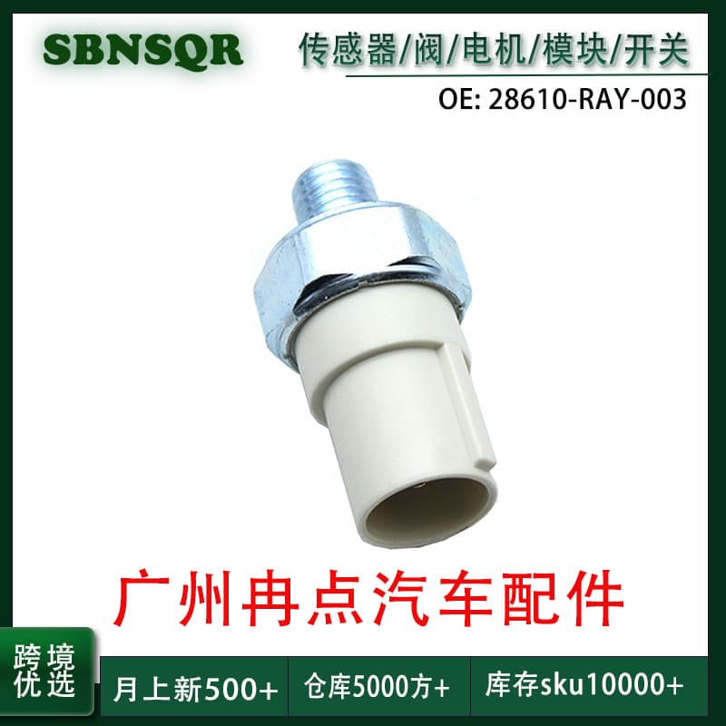 28610-RAY-003 Oil Fuel Pressure Sensor for Honda Accord Acura Car Auto Parts