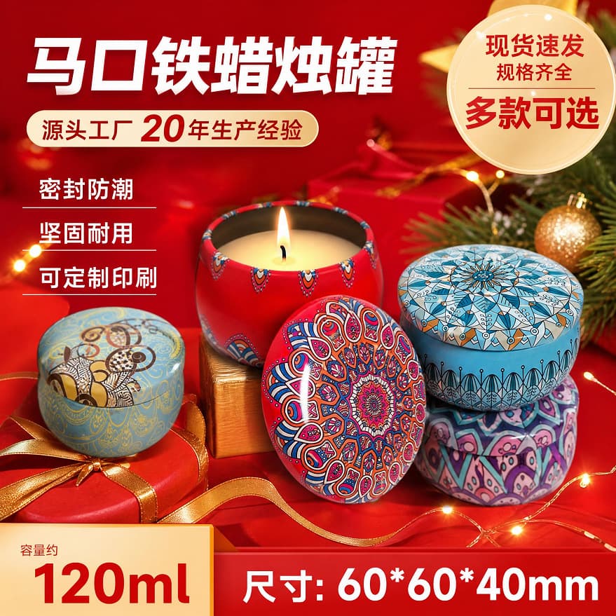 In-stock candle tin 60*60*40, Dongguan tinplate tin can factory with over 20 years of experience, outer packaging