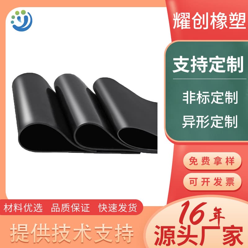 Custom EPDM rubber sheet, high-temperature wear-resistant anti-aging rubber mat, EPDM flame-retardant black rubber skin.