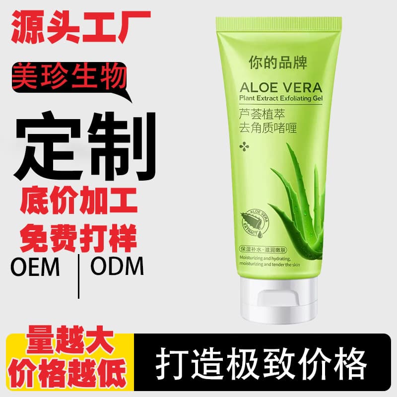 Custom Processing Aloe Exfoliating Gel with Refreshing Plant Extracts for Gentle Dead Skin Removal and Deep Cleansing