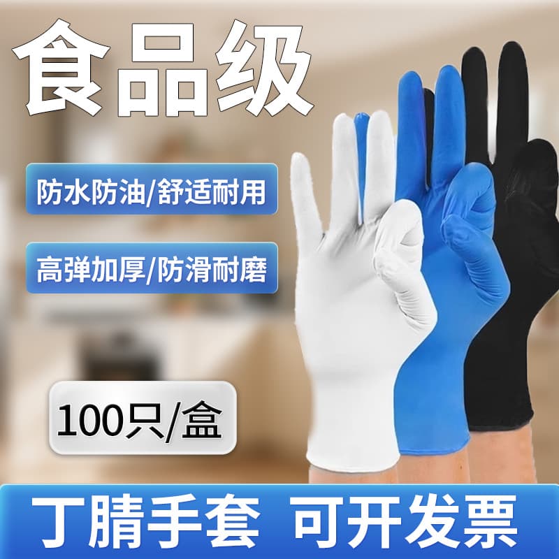 Disposable Nitrile Gloves Latex Rubber Durable Food Kitchen Waterproof Catering Gloves NBR Household Wholesale