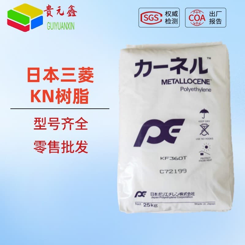 KN resin Japan Mitsubishi KS340T KF360T Metallocene industrial parts stationery sealing film cast film