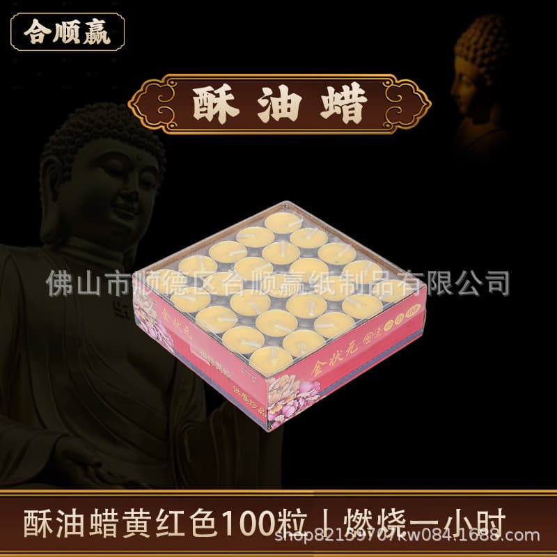 Factory Direct Supply Ghee Wax for Ancestor Worship, Pure Plant Ghee Lamps Burning for 1 Hour, Wholesale