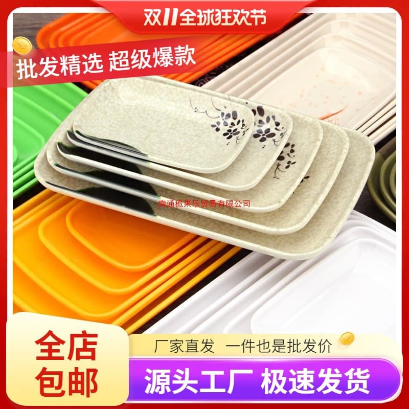 Wholesale melamine rice roll plate commercial hot pot barbecue breakfast shop plate imitation porcelain rectangular plate fast food plate thickened
